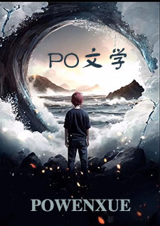 成了修仙小说主角团的禁脔怎么办？！【NPH】成了修仙小说主角团的禁脔怎么办？！【NPH】